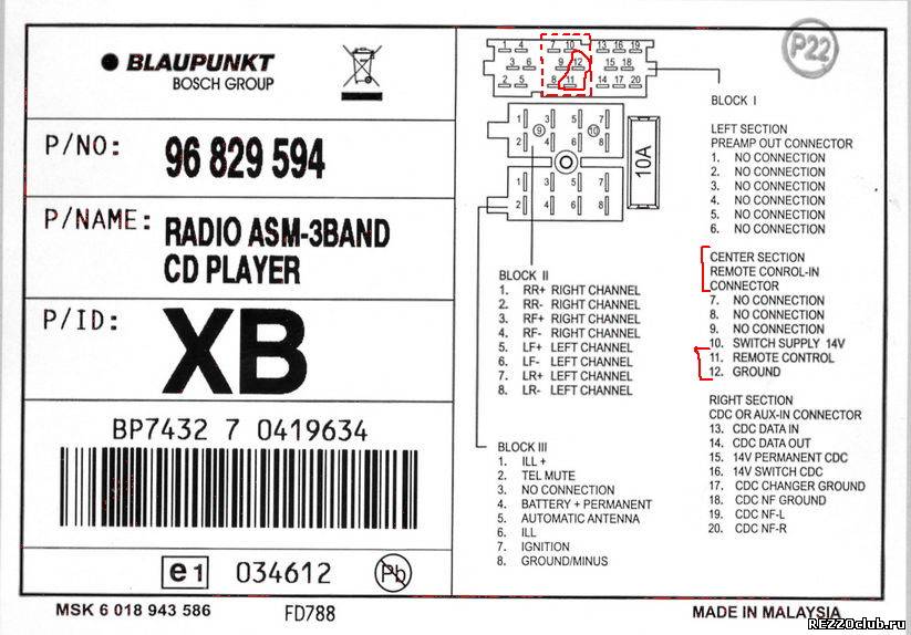 Схема автомагнитолы blaupunkt